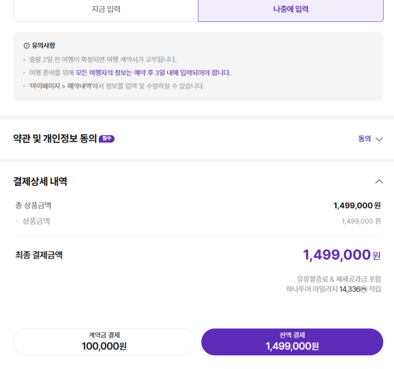 제일항공여행사 이미지
