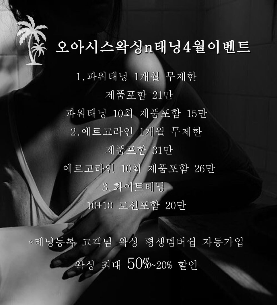 오아시스바디 이미지