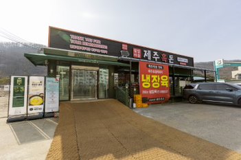 흑돈오리 이미지