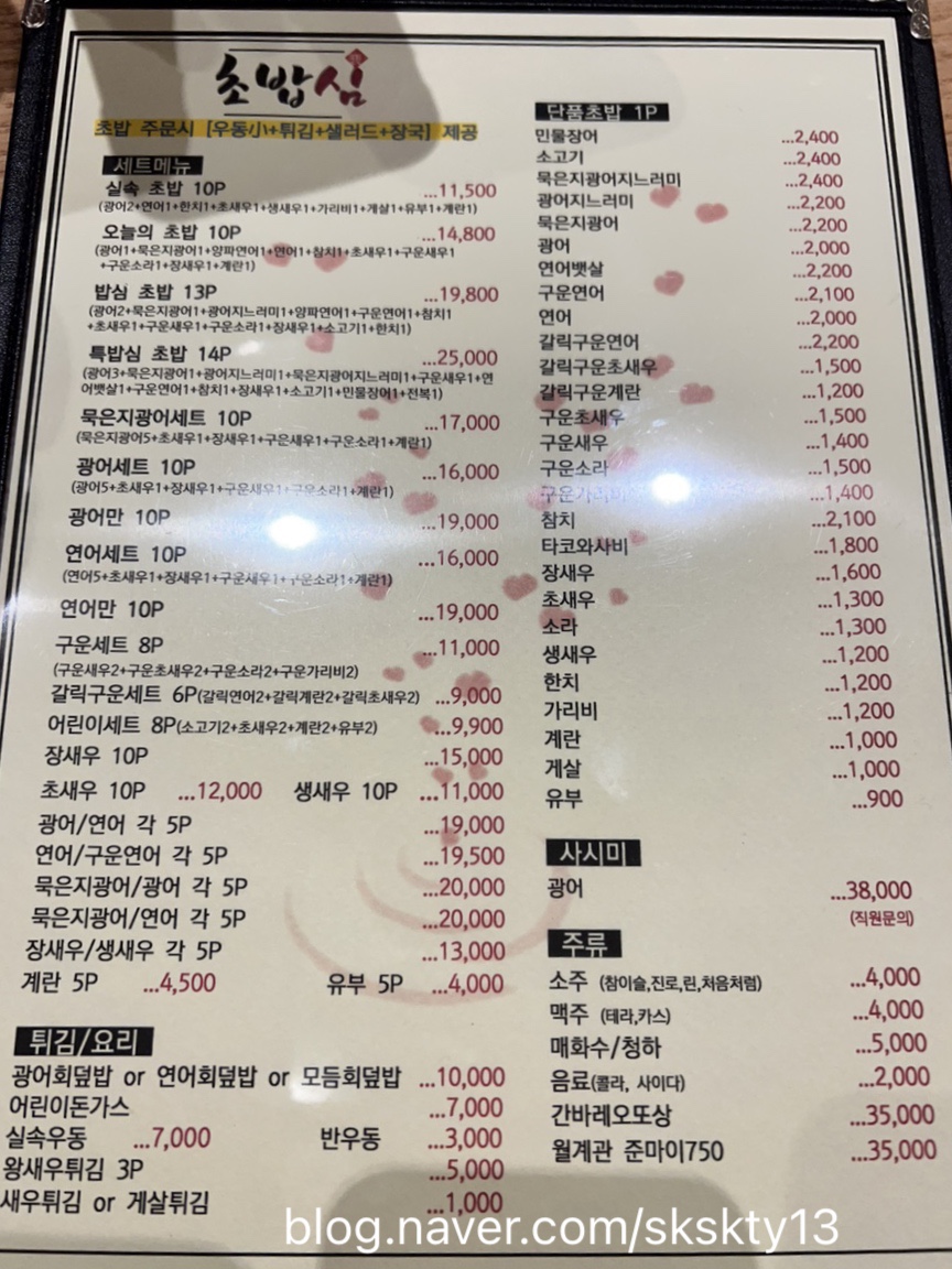 초밥심 이미지