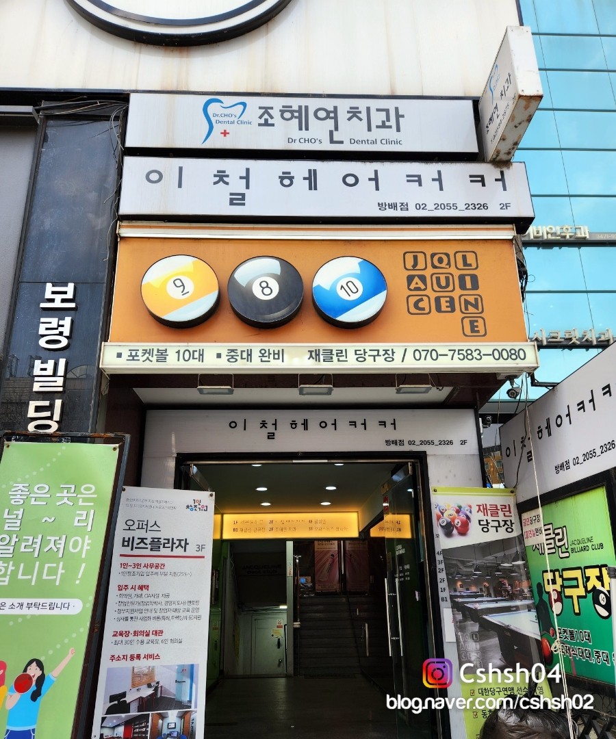 쎄븐헤어커커 이미지