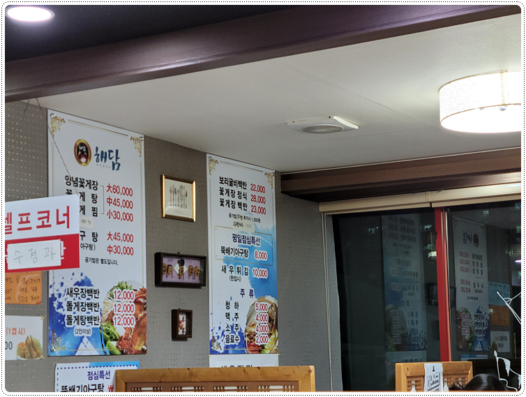 해담식당 이미지