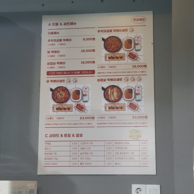 쿠마타코야끼 이미지