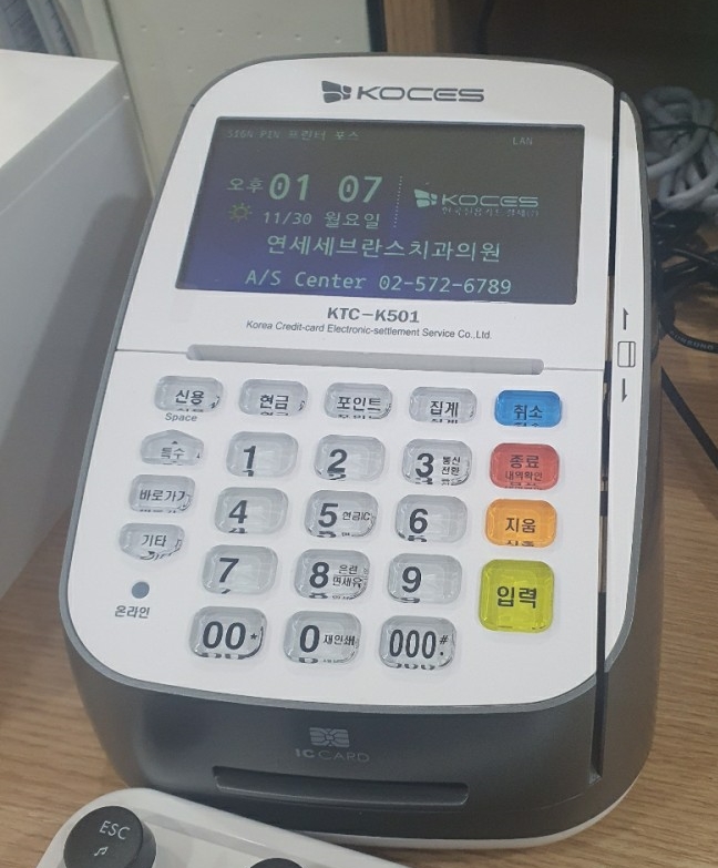 연세세브란스치과의원 이미지