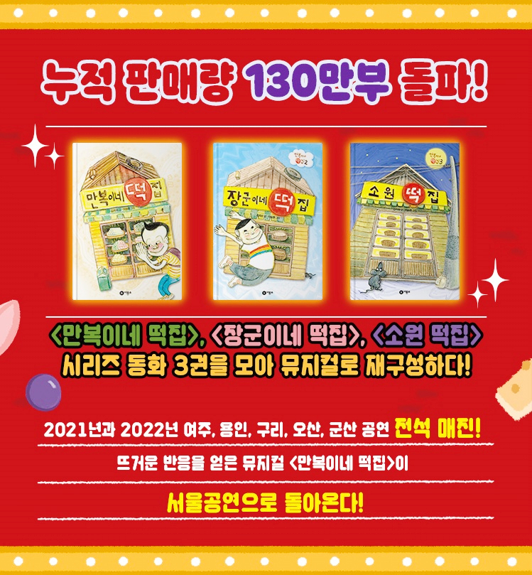 모아떡집 이미지