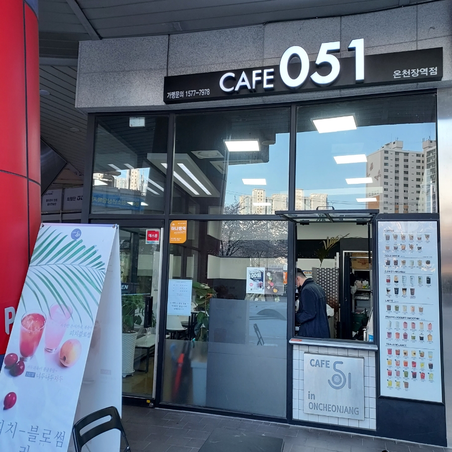 카페051 온천장역점 이미지