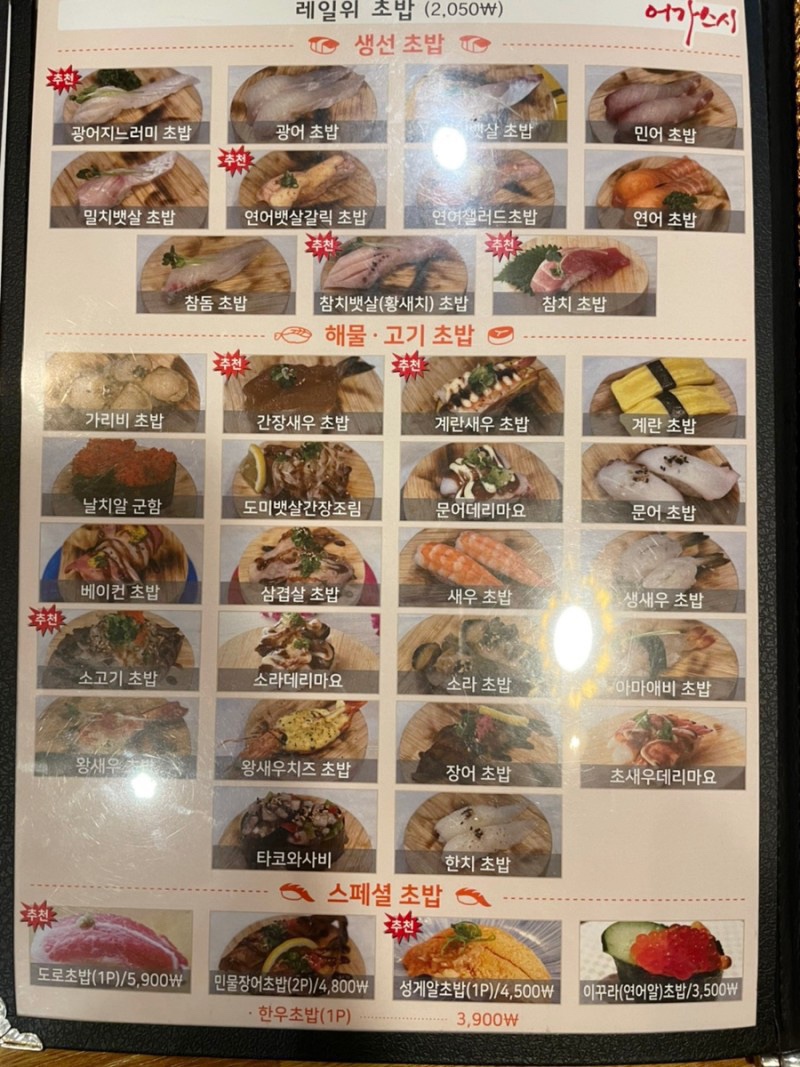 어가스시 이미지