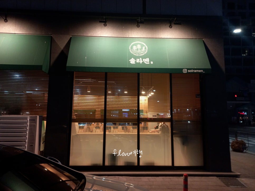 솔라멘 이미지