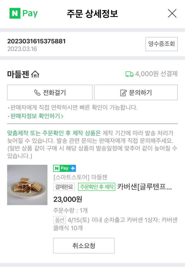 마들젠 이미지