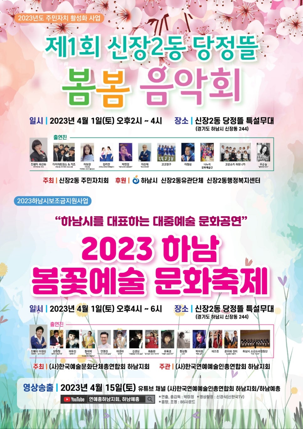 사)한국문화예술인연합회 이미지