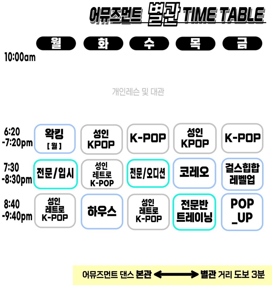 저스트절크댄스학원 이미지