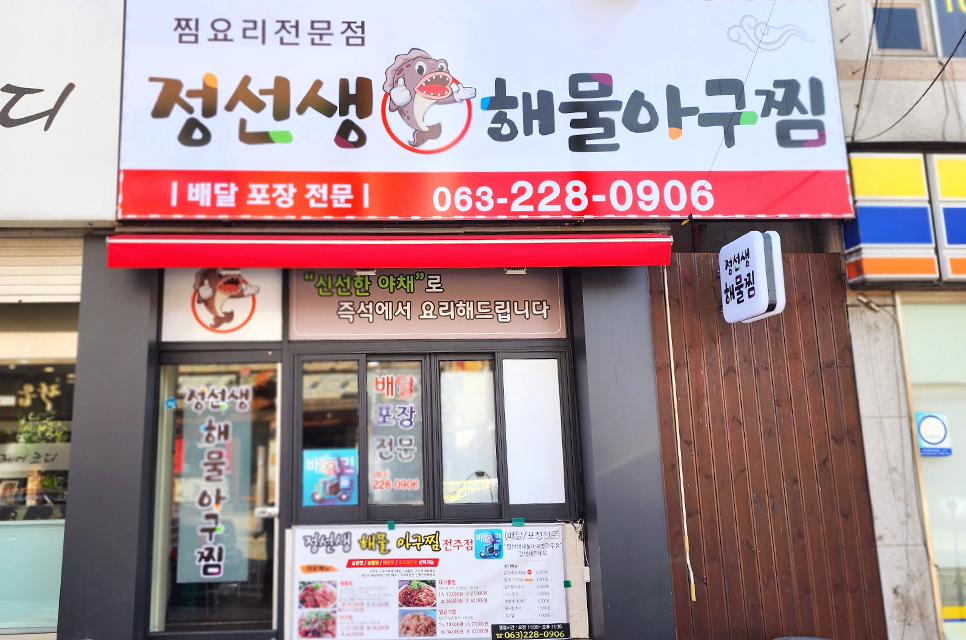 전주정선생 이미지