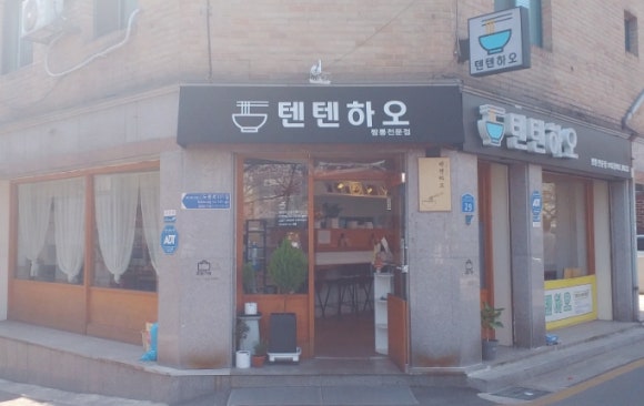 텐텐하오 이미지
