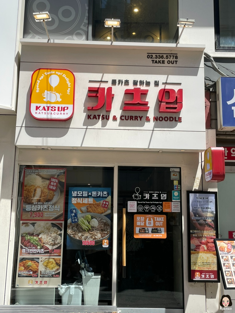 꼬숑돈카츠 이미지