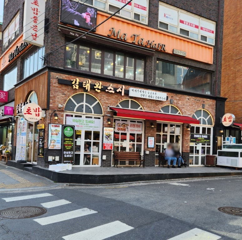 김태완의초밥좋은날 이미지