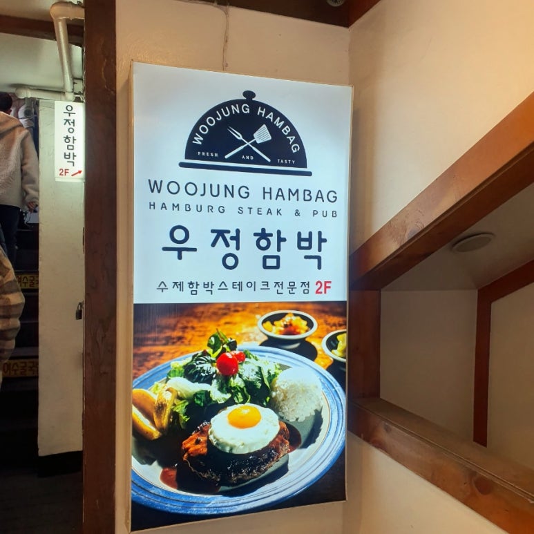 우정함박 이미지