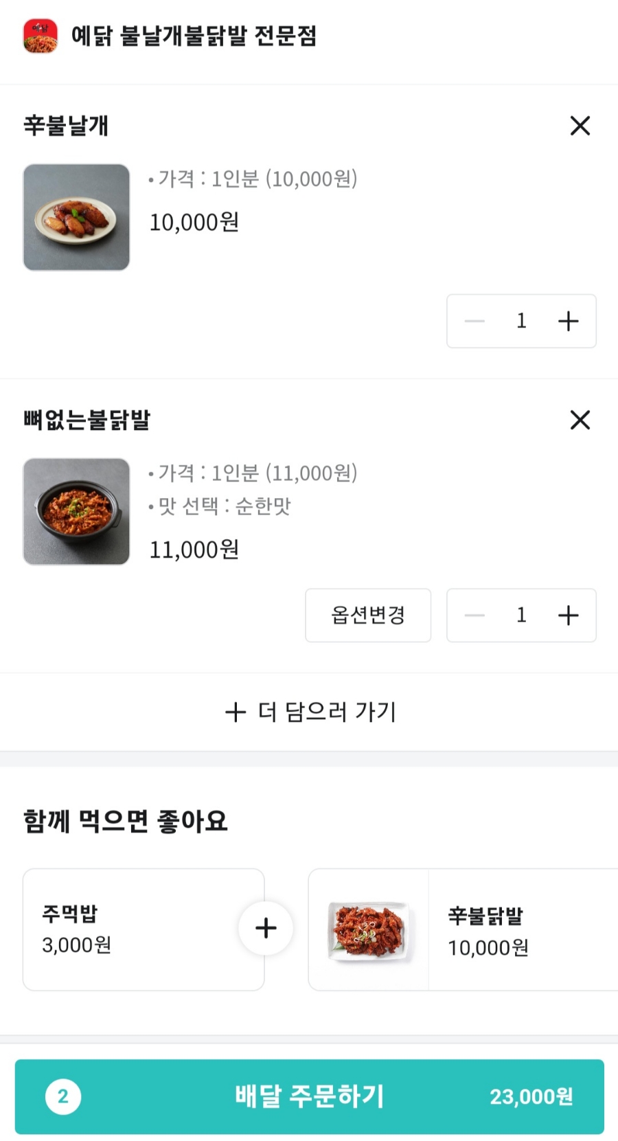 예닭 이미지