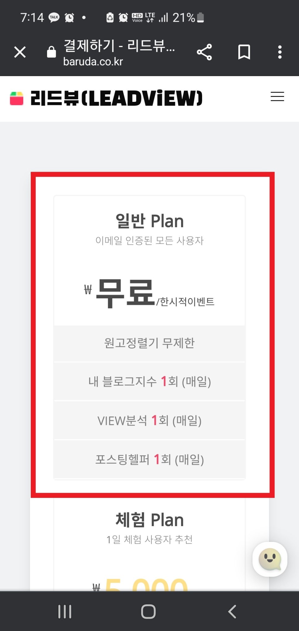 바루다 이미지