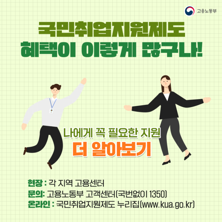 복음취업센터 이미지