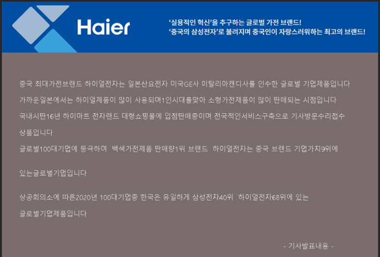 하이얼전자써비스 이미지