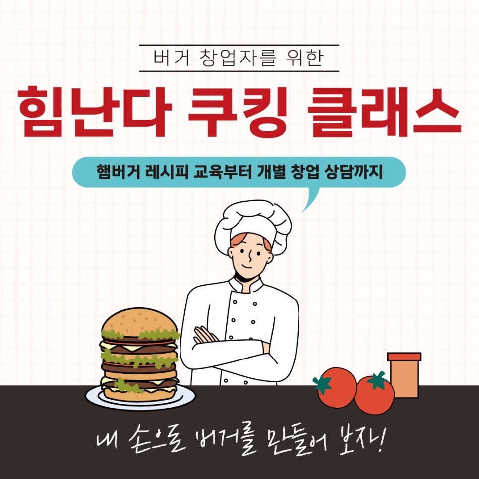 (주)힘난다 이미지