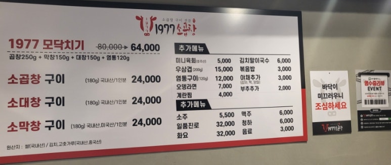 1977소곱창 이미지