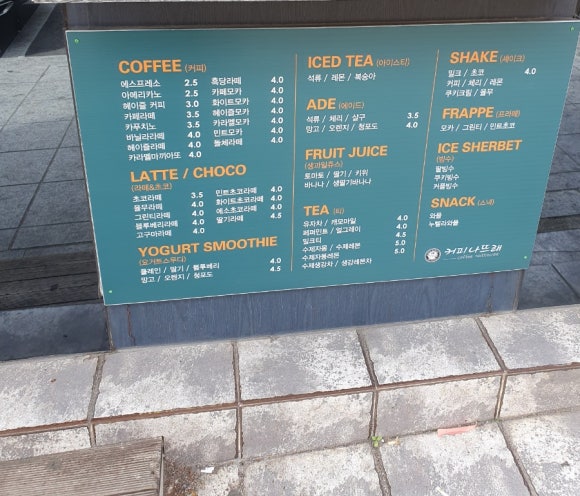 나뜨래 이미지
