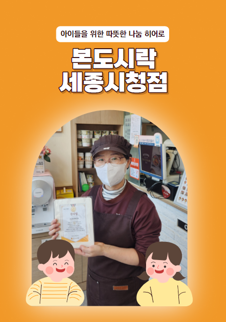본도시락 시청점 이미지