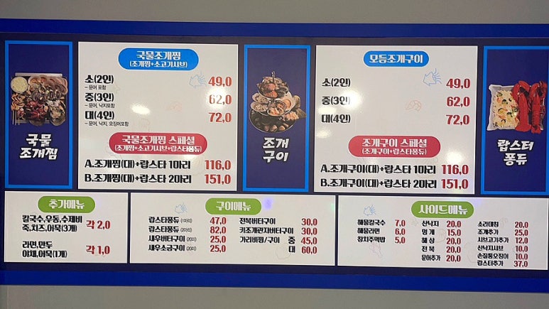 바다슈퍼 해물천하 조개구이 봉선점 이미지