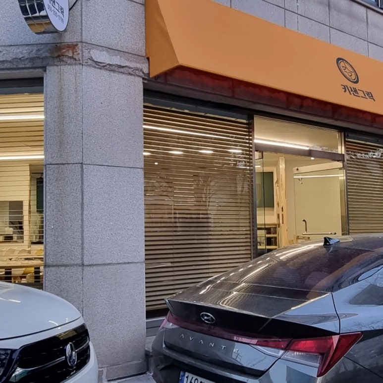 키샌그릭 이미지