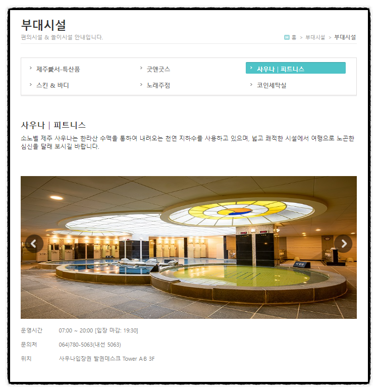 비비큐소노벨제주 이미지