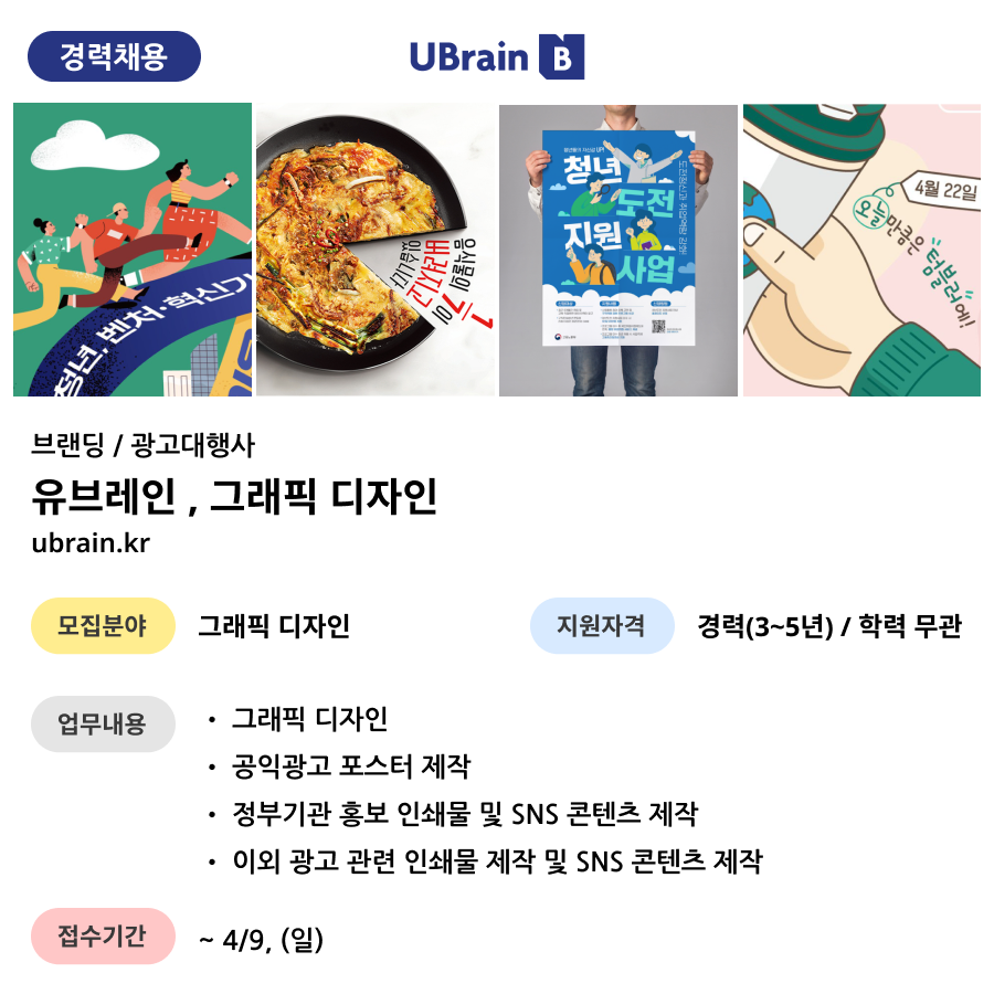 PR광고디자인 이미지