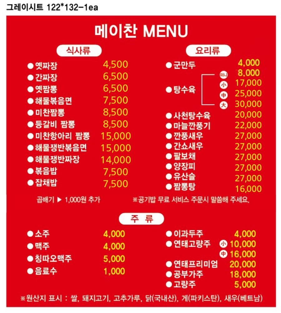 메이찬 이미지