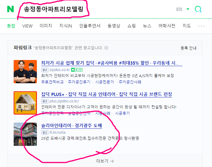 에이디원인테리어 이미지