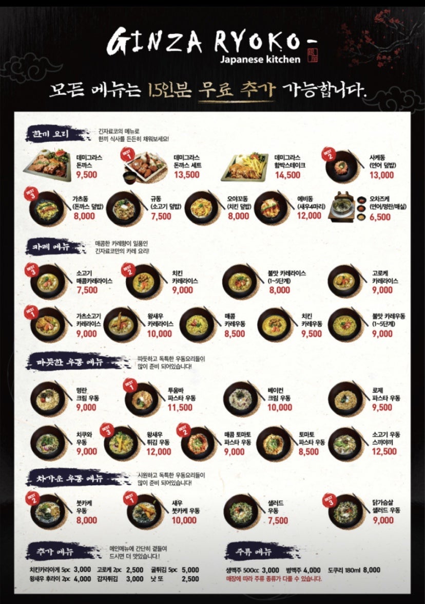 긴자료코 이미지