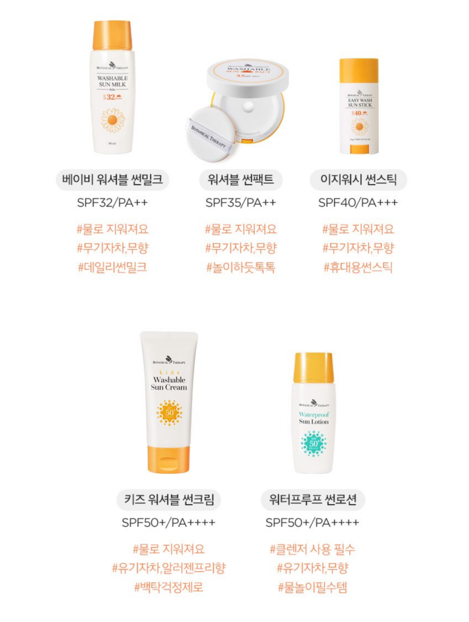썬테라피 이미지