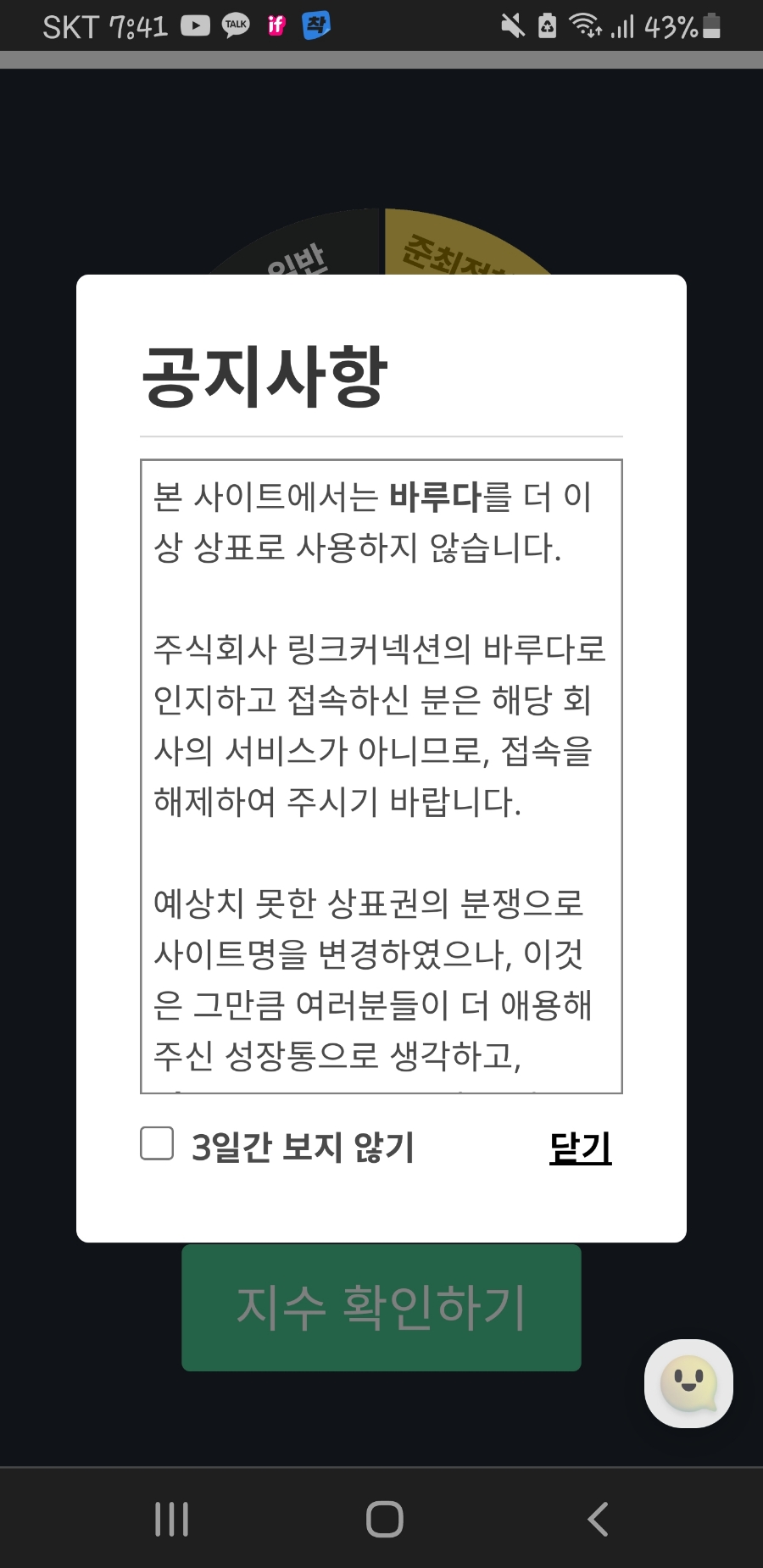 바루다 이미지