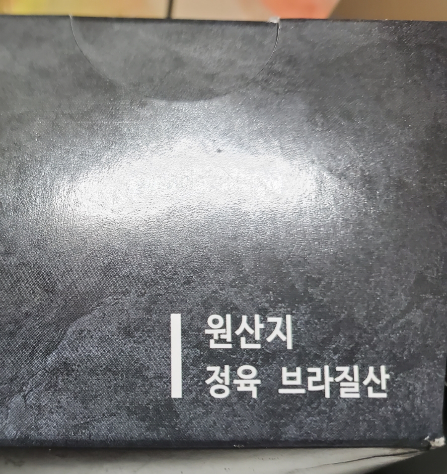 순살의민족 이미지