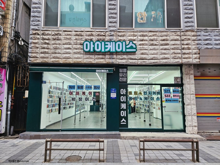 폰케이스샵전주 이미지