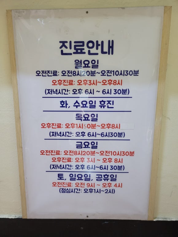 참사랑소아과의원 이미지