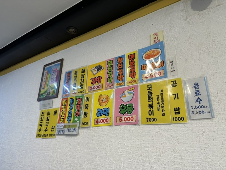 백주부김밥떡볶이 이미지