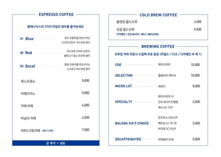 발레나식스 이미지