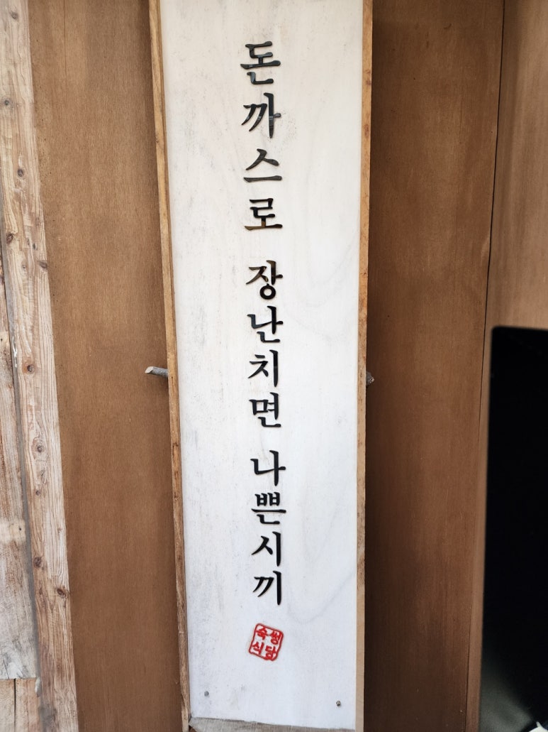 복산 정육점 이미지