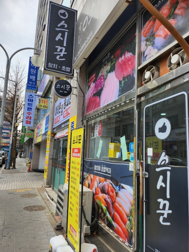 스시꾼 이미지