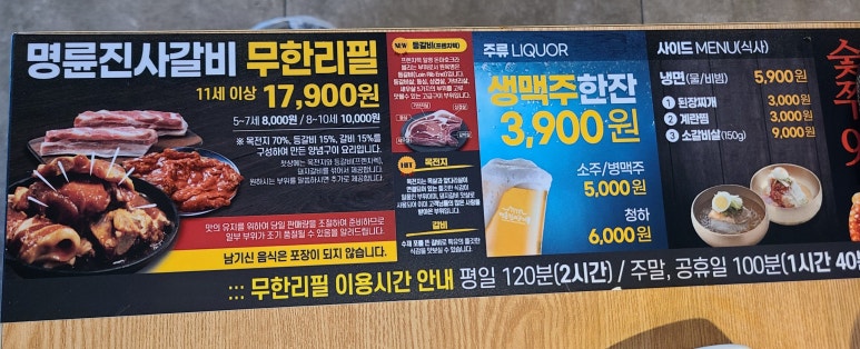 명륜진사갈비 계룡점 이미지