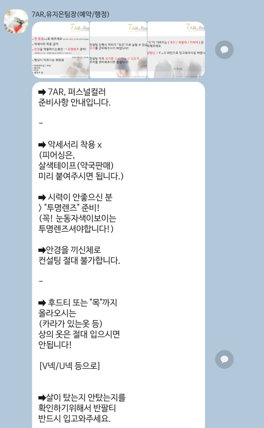 세븐에이알 [7AR] 이미지