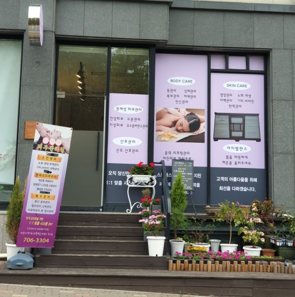 카리스피부관리실 이미지