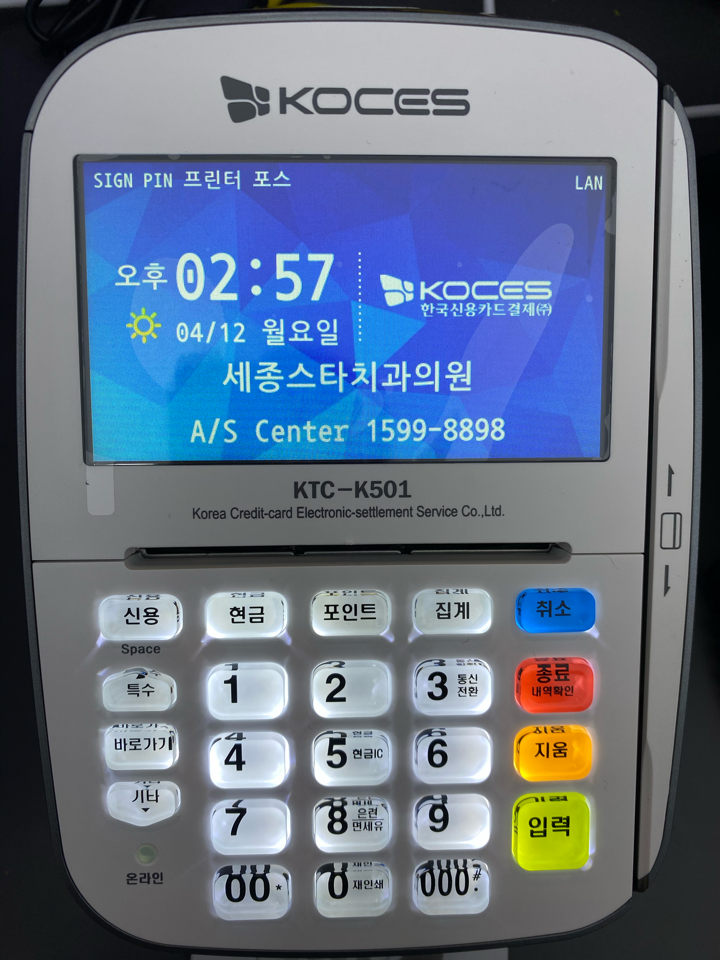 세종치과의원 이미지