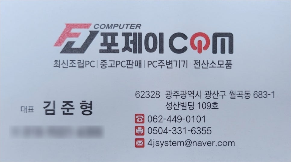 제이컴퓨터 이미지