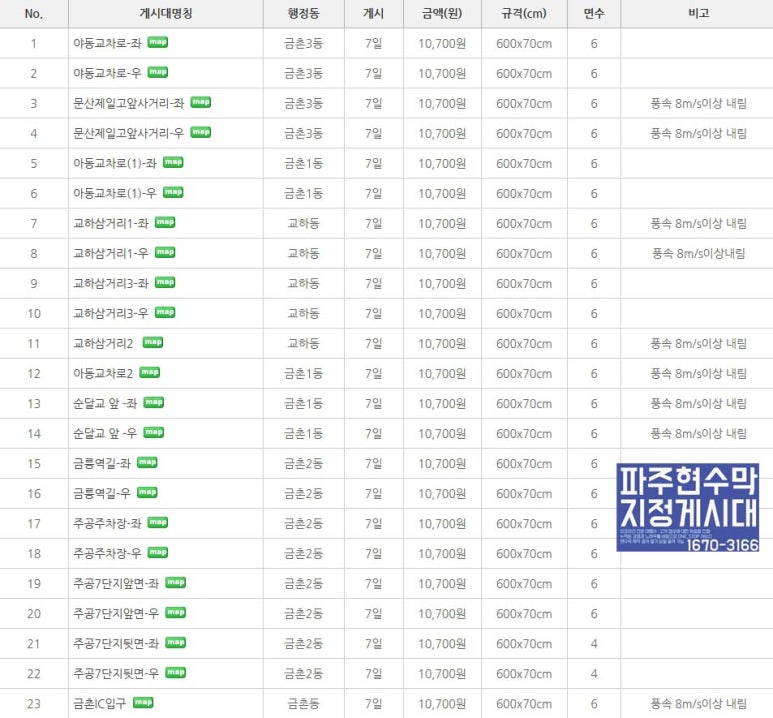 파주광고 이미지